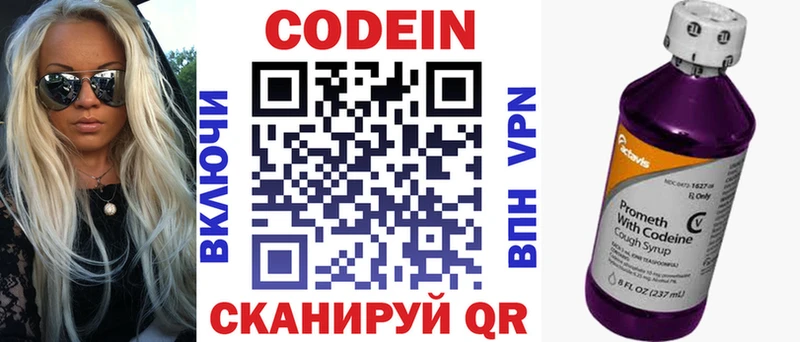 цена   Щигры  KRAKEN ТОР  Кодеин напиток Lean (лин) 