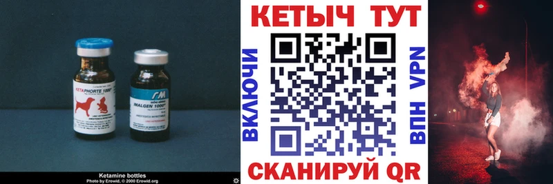 Кетамин ketamine  закладка  даркнет какой сайт  Щигры 